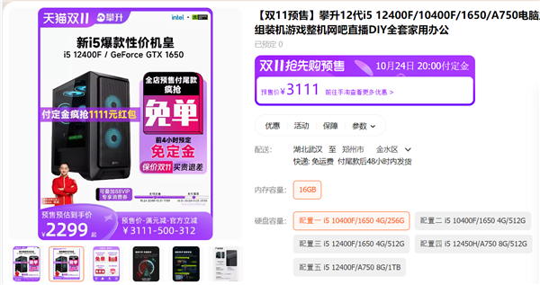 ：RTX 4060游戏主机到手价3999元九游会自营保价双十一！攀升四款电竞整机